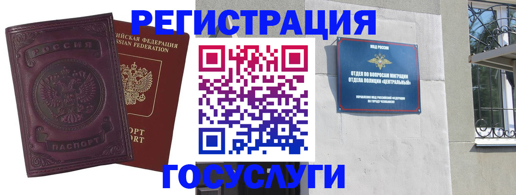 временная регистрация госуслуги в Фролово