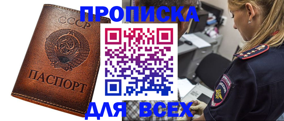 где прописаться в Фролово
