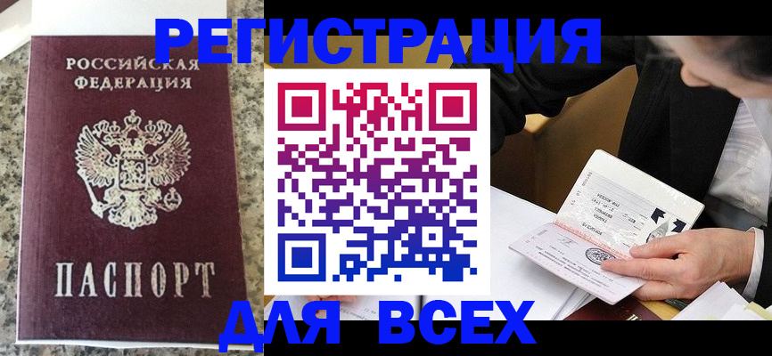 временная регистрация 2025 в Фролово