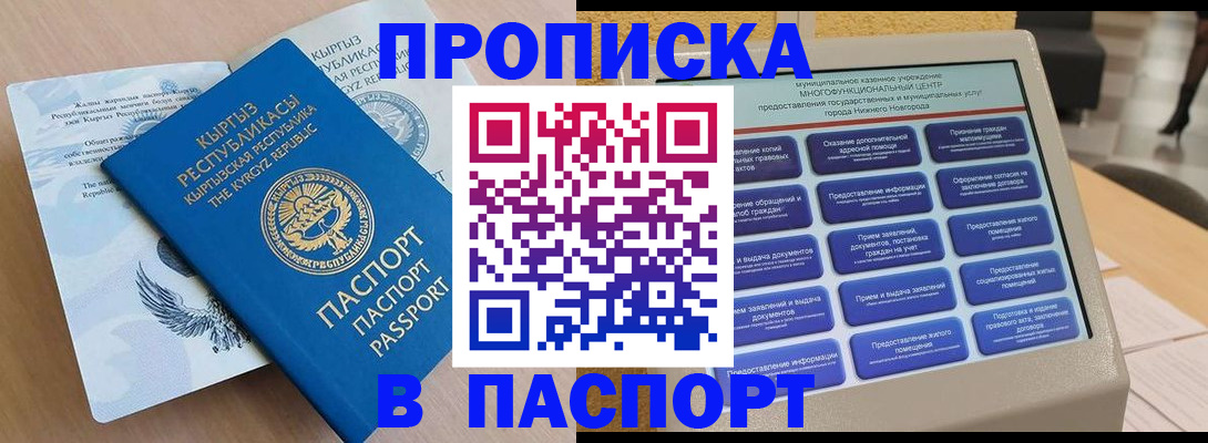 регистрация в Фролово